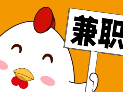 衡阳宝妈居家带娃线上兼职赚钱项目有哪些推荐